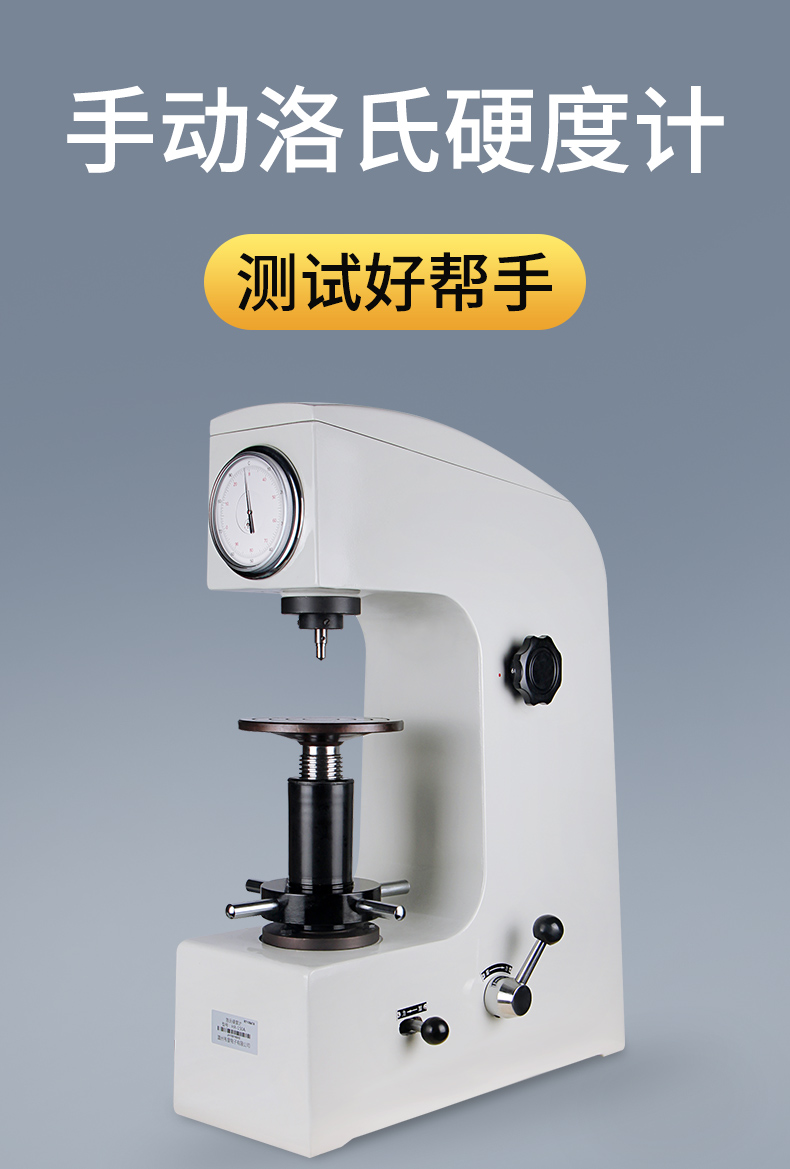 洛氏硬度計(jì)HR-150A